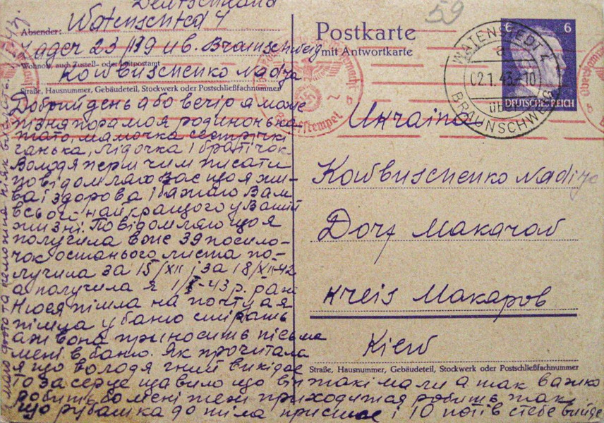 Письмо принудительного рабочего, пролежавшее в украинских архивах 78 лет